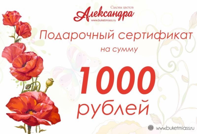  Миасс